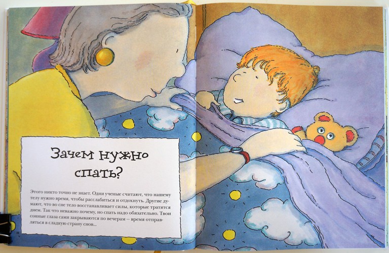 Для чего нужно спать ребёнку днём Для чего нужно спать ребёнку днём