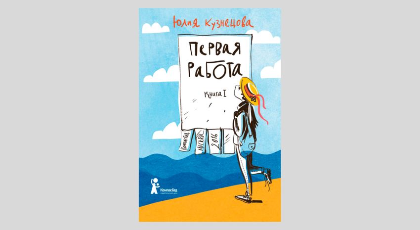 Юлия Кузнецова Книги Купить