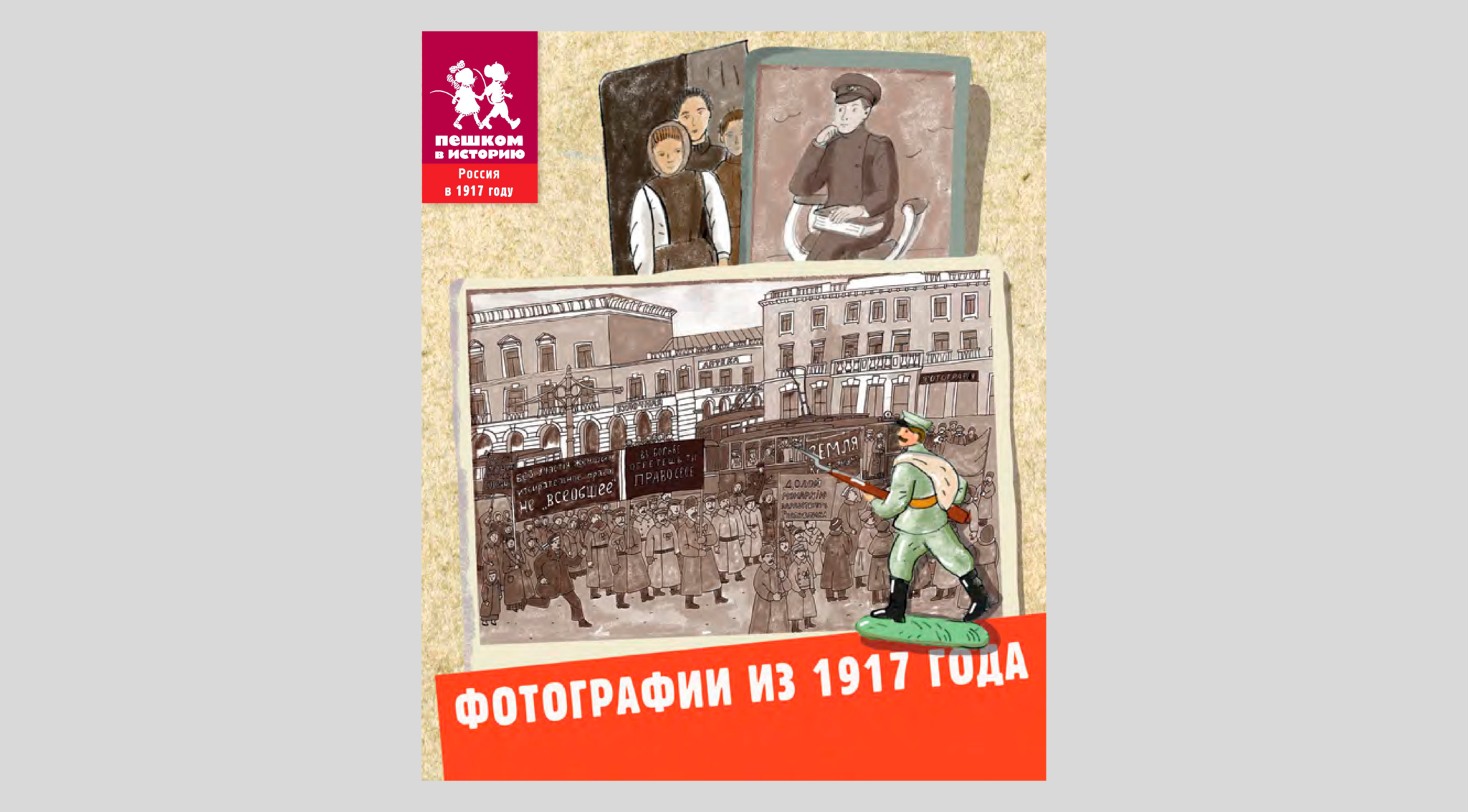 Александра Литвина, Екатерина Степаненко. Фотографии из 1917 года