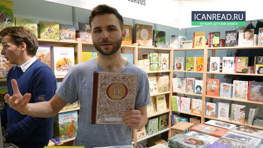 Новинки "Белая ворона" на Нонфикшн 2017