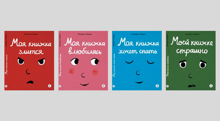 Серия "Моя книжка"