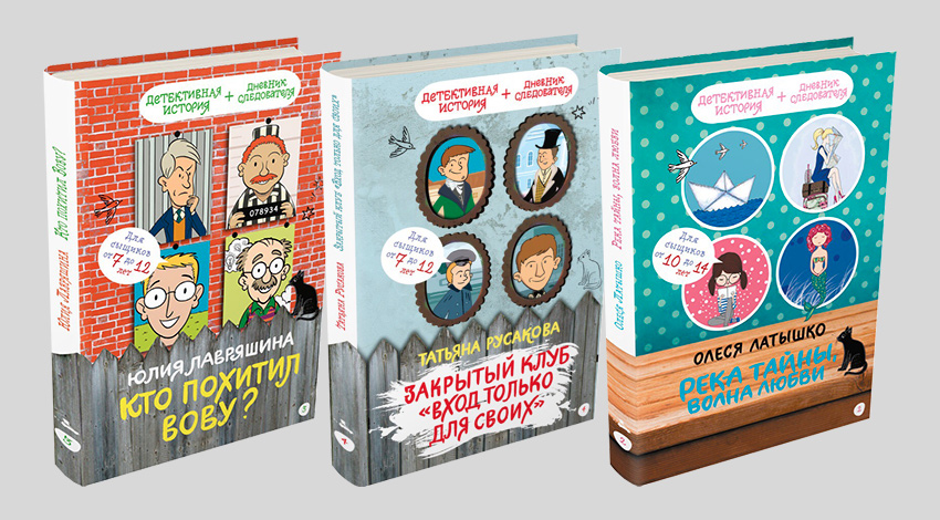 Детективное агентство «Соседи»