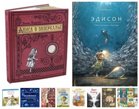 Интересные новинки недели