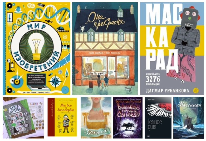 Скоро в продаже