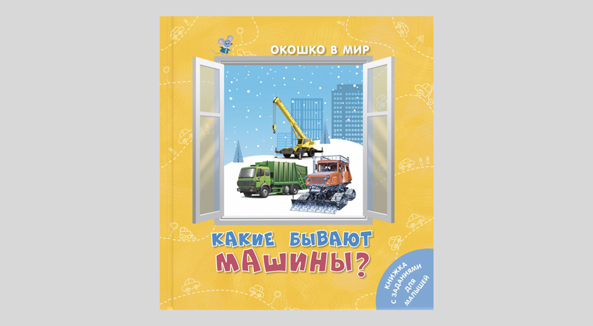 Какие бывают машины?