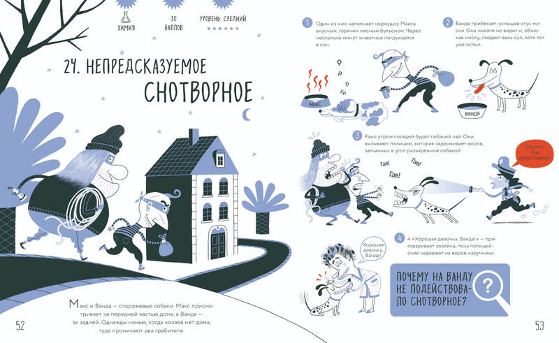 Виктор Эскандель. Зарядка для мозга: 25 научных загадок