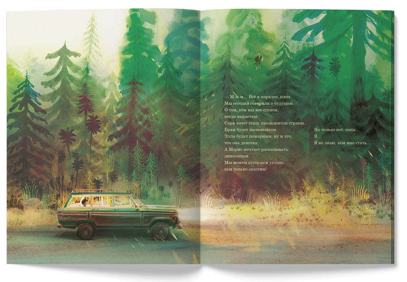 Марк Янссен. Мечтатель