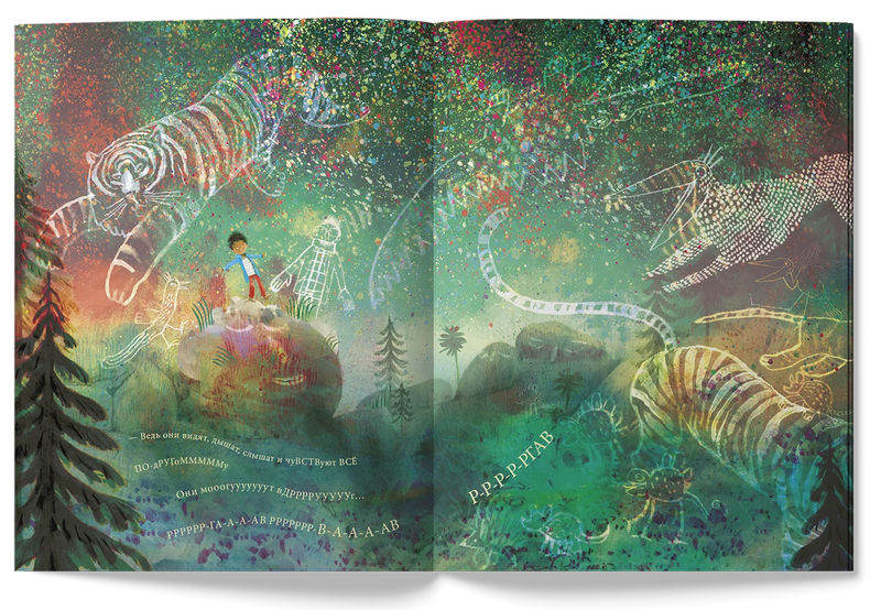 Марк Янссен. Мечтатель