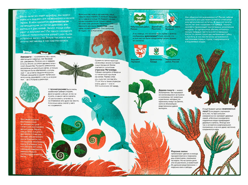 Мария Нестеренко. Капитан Собака в недрах Земли