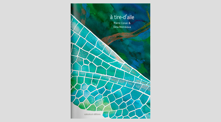 Пьер Коран. На крыльях