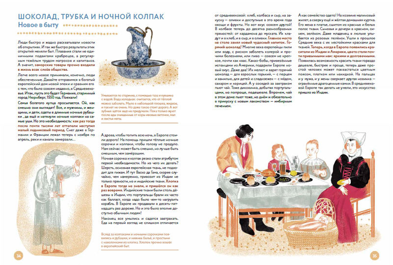 Николай Назаркин. Мы живём в эпоху Великих географических открытий