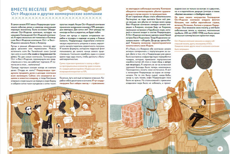 Николай Назаркин. Мы живём в эпоху Великих географических открытий