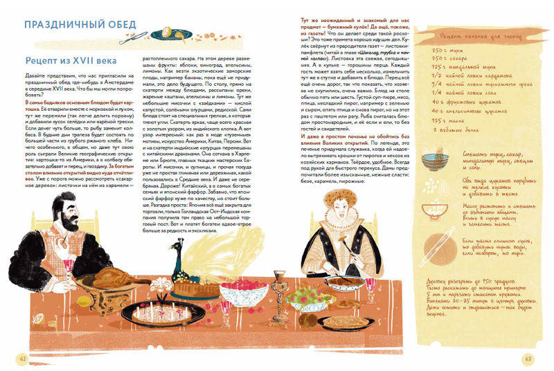 Николай Назаркин. Мы живём в эпоху Великих географических открытий