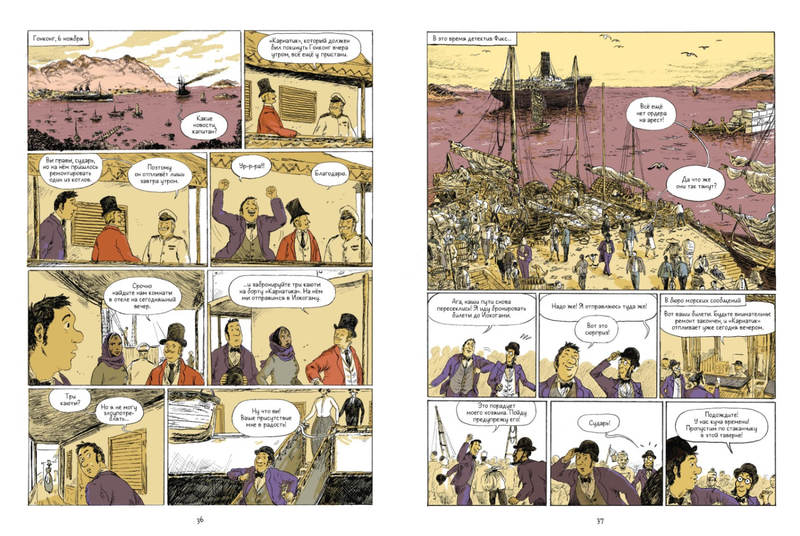 Вокруг света за 80 дней