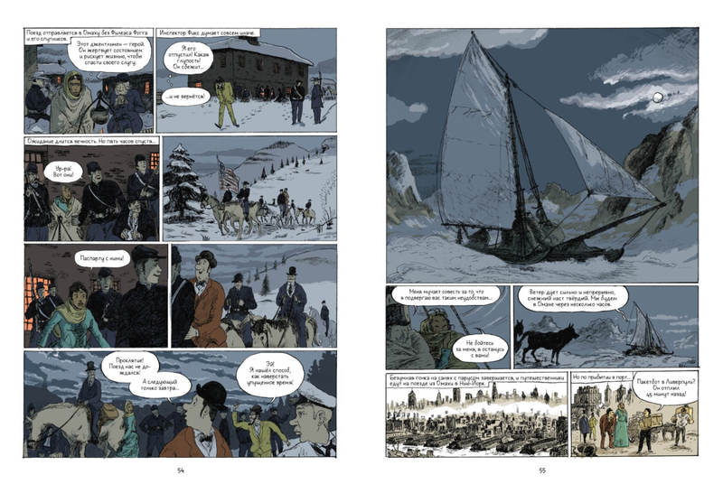 Вокруг света за 80 дней